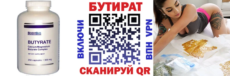 БУТИРАТ оксибутират  продажа наркотиков  мориарти наркотические препараты  Дорогобуж 